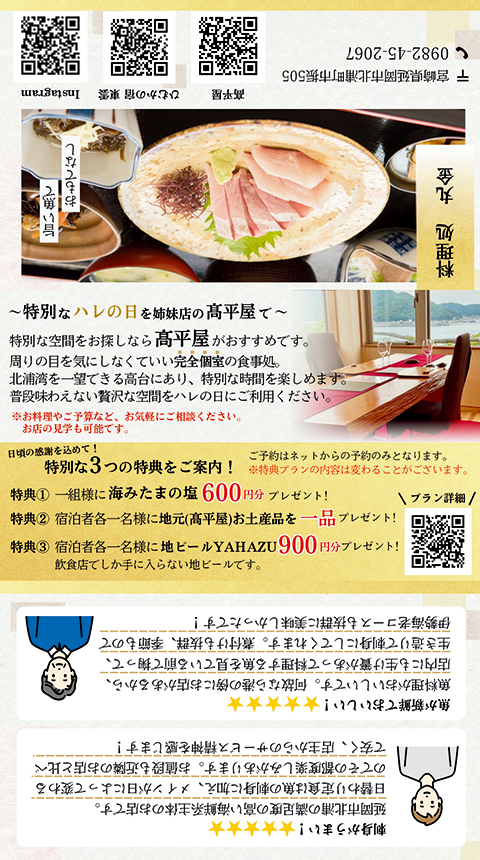 丸金様ショップカード表面